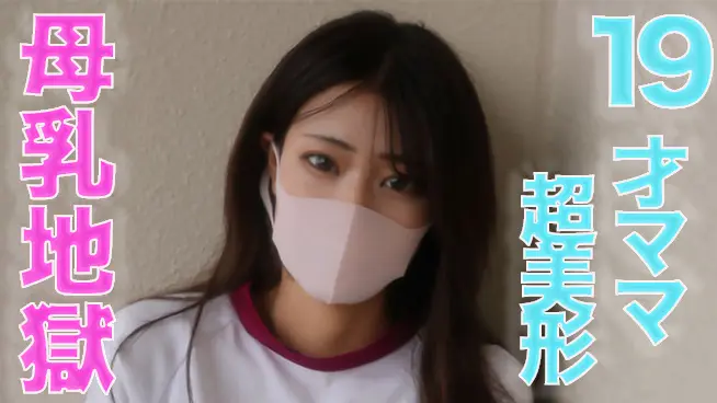 FC2-3258261 19才の乳が飛び散る!、ショートカット超絶美形!!、19才ショートカット超絶-cd1