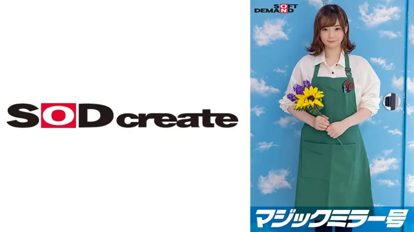 SDMM-9602 マジックミラー号 バイトのシフトを減らされたボンビーJD【花屋·はるな(20)】救済企画!何