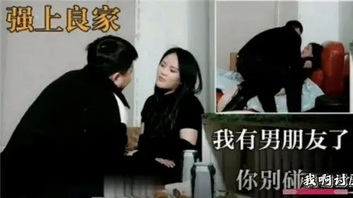 强上良家我有男朋友了你别碰我