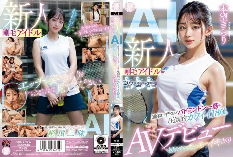 新人 刚毛偶像AI 专心羽毛球进入国体非常可爱的18岁女孩。 初次做爱高潮AV出道 本望光莉 本望きらり ダスッ！