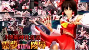 OZ博麗神社奇譚霊夢RYONA陵辱中文字幕