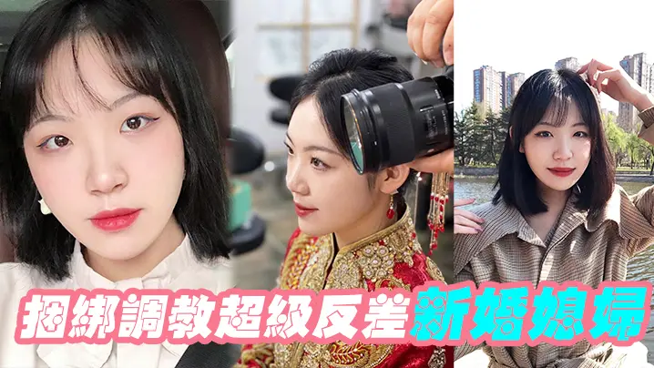 捆绑调教新婚媳妇!清纯反差沦陷爆操内射