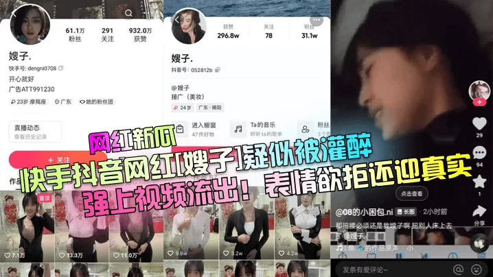 网红嫂子灌醉强上!欲拒还迎表情真实内射骚穴