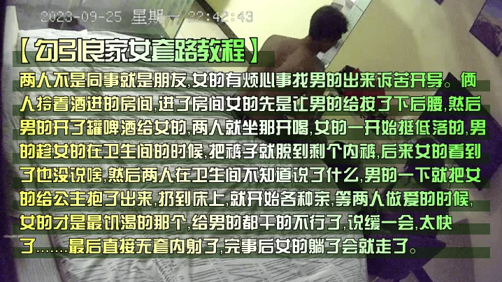 男同事灌酒套路良家人妻，谈心调情一步步干到高潮，细节全收录