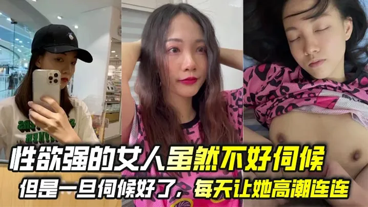 人妻性欲强？每天把她操到高潮跪求内射，彻底沦陷离不开你！