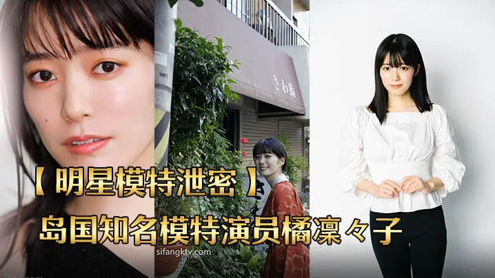 橘凜々子极品身材泄密流出!巨乳爆操内射全纪录