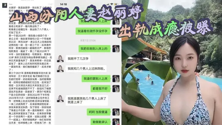 山西人妻赵丽婷出轨成瘾!爆操内射视频传遍朋友圈