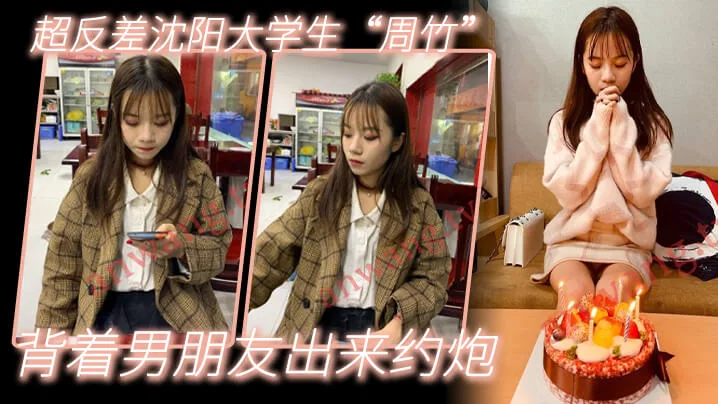 沈阳极品大学生周竹背夫偷吃 口爆吞精 小肥臀被疯狂抽插淫水四溅