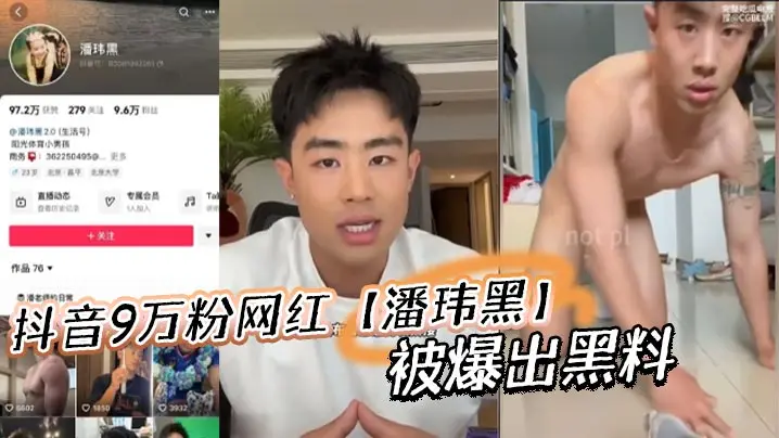 女记者采访网红潘玮黑，竟被按在沙发上爆操内射！