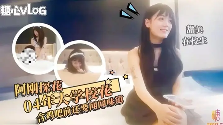 阿刚探花酒店偷拍!极品反差学生妹口技一流,情趣装下骚穴被猛操内射