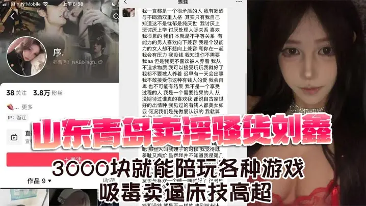 青岛极品骚货刘鑫3000包夜，巨乳陪玩任操内射狂干