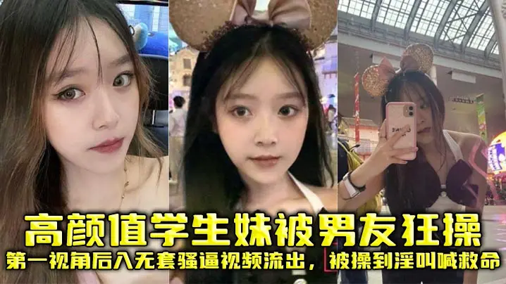 学生妹被男友后入爆操无套内射，骚穴狂涌淫水尖叫求饶