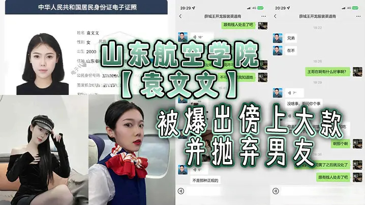 校花袁文文被大款玩腻抛弃,沦落按摩店骚穴接客猛操
