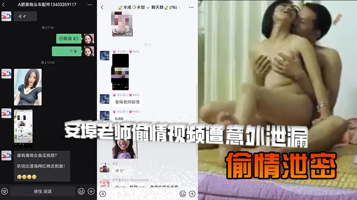 偷情视频意外泄露 讲台知性女老师人后竟是风骚小母狗 被情夫猛干哀求用力内射