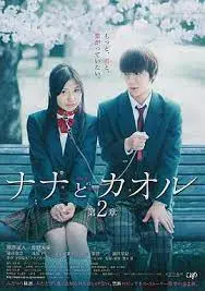 奈奈与熏的秘密日记第二章：双姝激情共演
