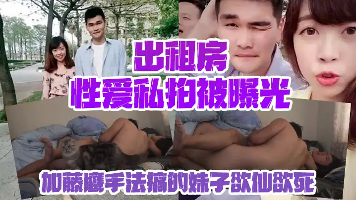 加藤鹰手法狂干出租房美少女 欲仙欲死仰头淫叫内射高潮