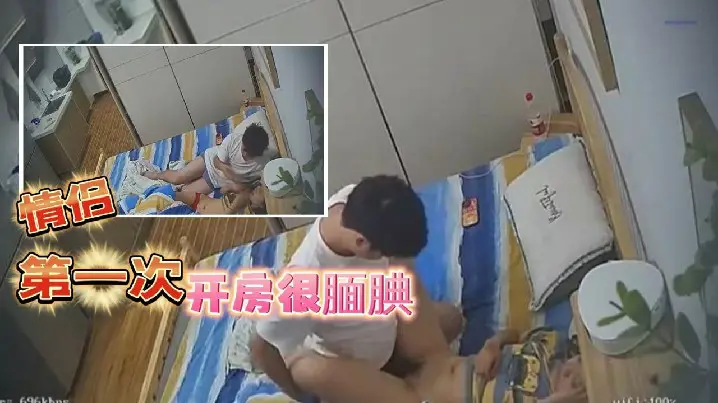 202377 酒店偷拍情侣初次开房 狂野爆操处女内射高潮