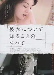 扒光你所知她的一切秘密！狂操直到榨干她淫荡汁液！