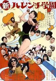 新无耻学园：爆操巨乳教师，内射清纯学生妹