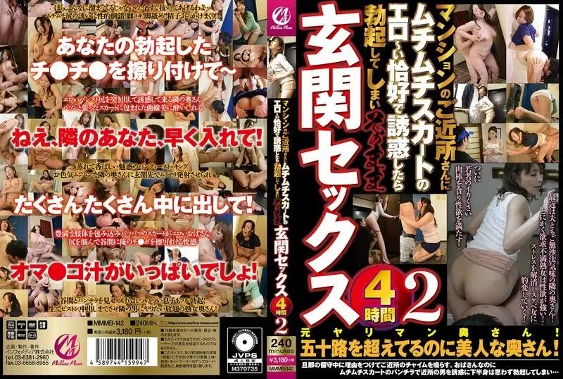 MMMB142 肉感邻居穿火辣短裙诱惑，勃起后玄关直接激情开干！