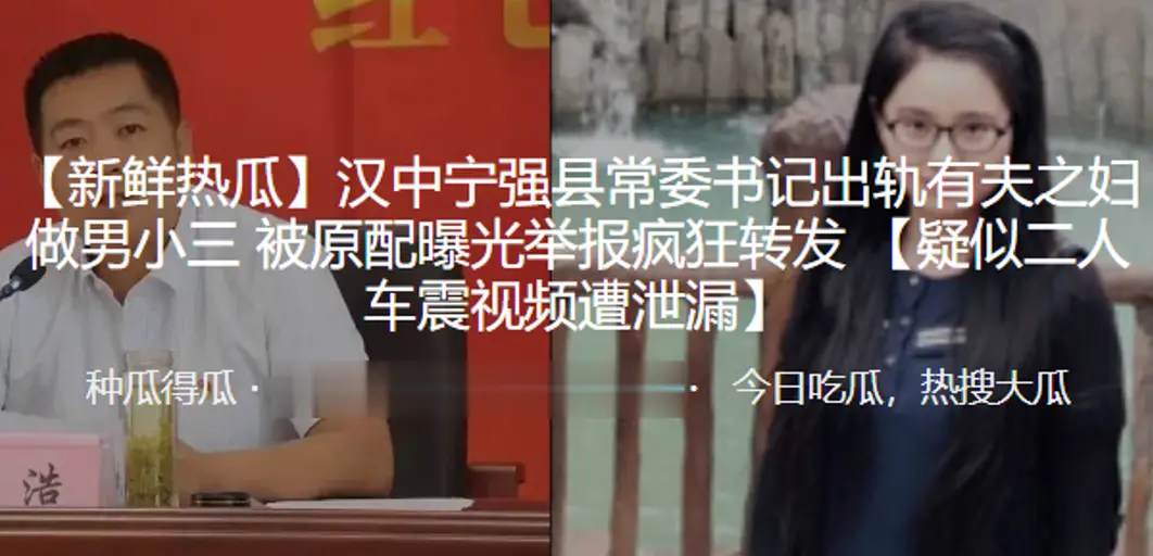 高官娇妻沦陷!汉中书记夫人偷情小鲜肉,车内淫乱激战高清无码流出!