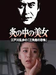 火中人妻,巨乳爆操内射爽翻天