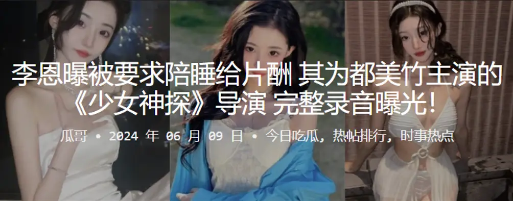 都美竹被导演逼迫陪睡 巨乳摇晃狂干内射高潮
