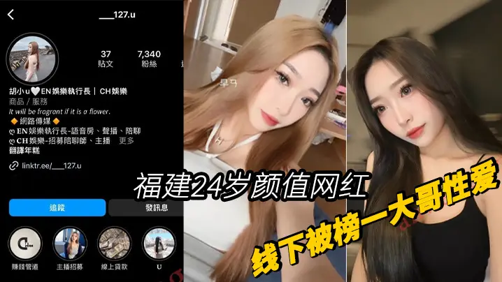 极品24岁网红胡小U被榜一哥干到骚穴喷水内射全曝光