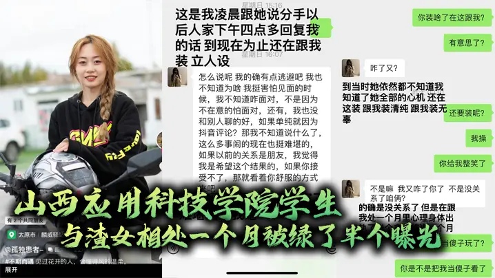 山西学院校花被内射曝光!男友戴绿帽崩溃全程偷拍