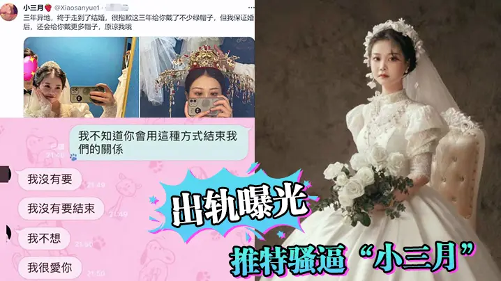 新婚骚妻推特自曝：异地三年被狂干到高潮，今天结婚继续戴绿帽！