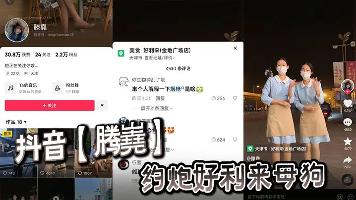 抖音母狗约炮腾嶤 骚穴被爆操到喷汁