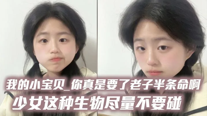 极品少女榨干半条命！爆操嫩穴内射到失神