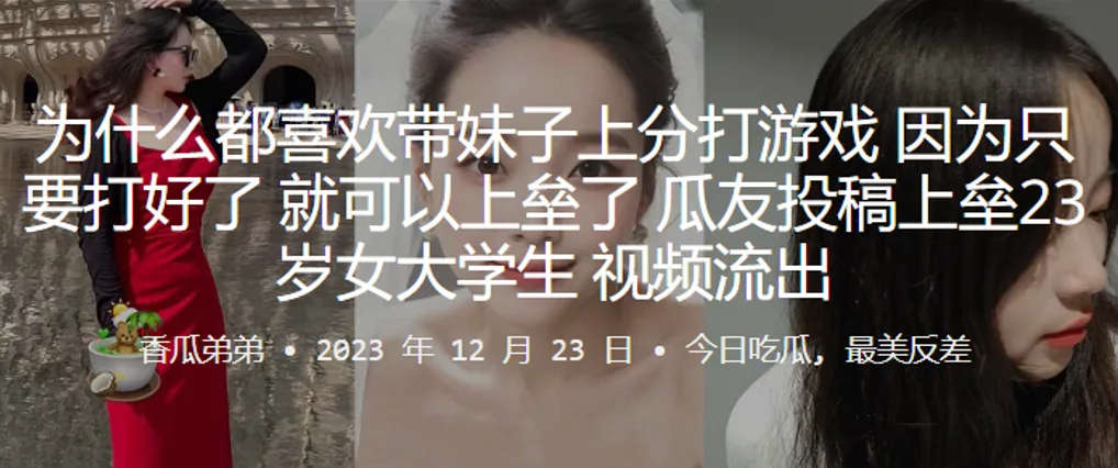 带妹上分直接内射！23岁女大学生淫乱视频流出