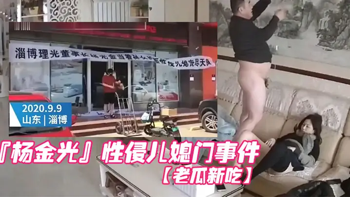 岳父强奸巨乳儿媳 狂干内射背德高潮