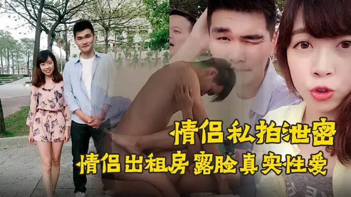 露脸90后情侣出租房内狂干!加藤鹰手法爆操美少妇欲仙欲死,淫叫内射浪叫不停