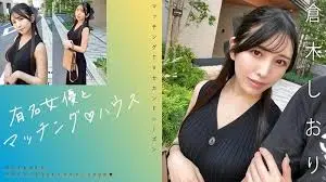 719MAG-074 与著名女演员的匹配♪--House Shiori Kuraki