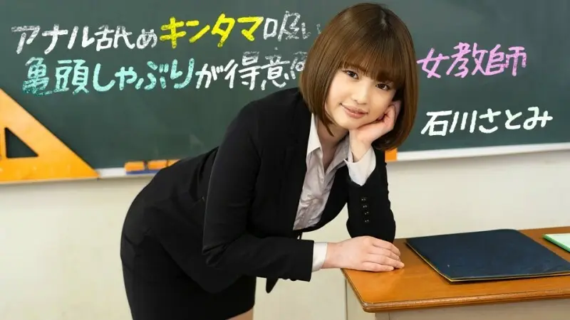 PONDO-083123_001 擅長舔肛門、吸球、吸龜頭的女教師