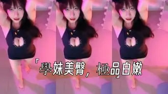 kbj-24101061學妹美臀,極品白嫩
