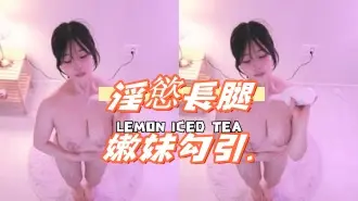 kbj-24091649淫慾長腿嫩妹勾引.