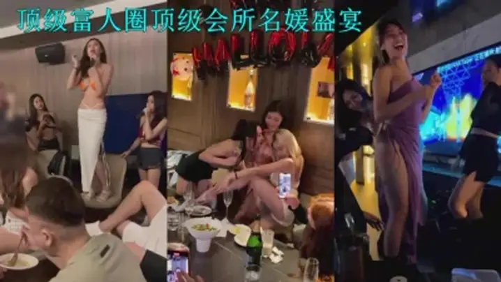 【顶级富人圈泄密】富哥们会所嗨完直接带回酒店啪啪近距离拍摄叫声震天!