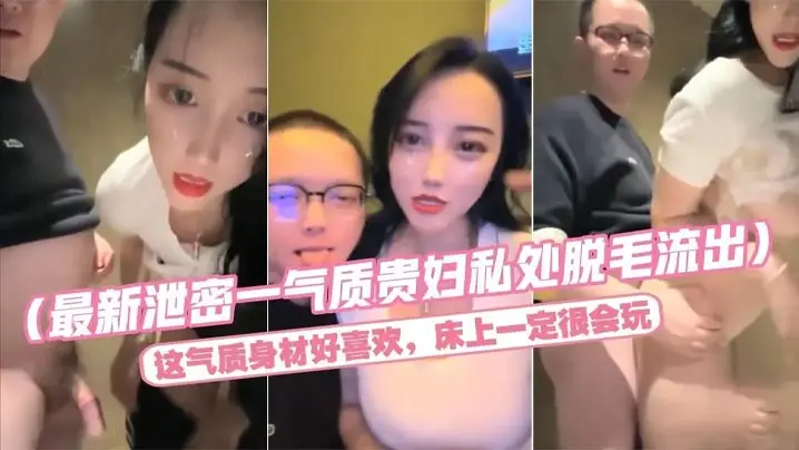 气质贵妇KTV包房和公司领导约会,这气质身材一级棒,带到包房卫生间无套后入干到吐舌头