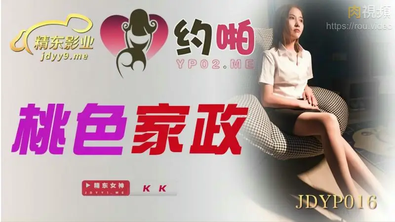 全裸巨乳家政婦派遣所!到府解決性慾是最基本的 內射流出精液