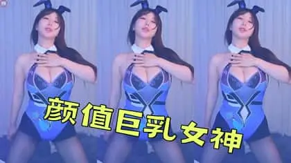 kbj-24082903 颜值巨乳女神