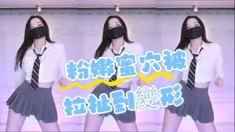 kbj-24073112 粉嫩蜜穴被拉扯到變形