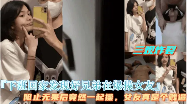 家庭摄像头泄露，狗子请求参战被男主拒绝