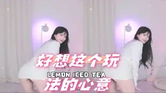 kbj-24072335 好想这个玩法的心意