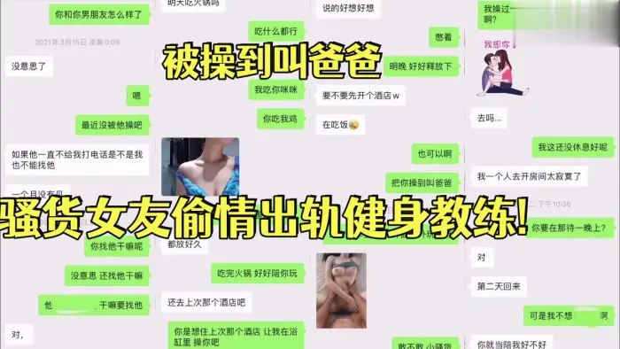 【反差女友】被操.到叫.爸爸,骚货.女友偷情出.轨健身.教练!