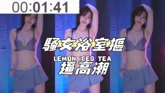 kbj-24100819騷女浴室摳逼高潮