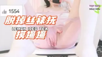 kbj-24090434 脱掉丝袜抚摸逼逼