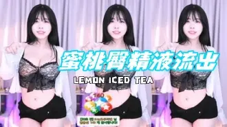kbj-24080343蜜桃臀精液流出